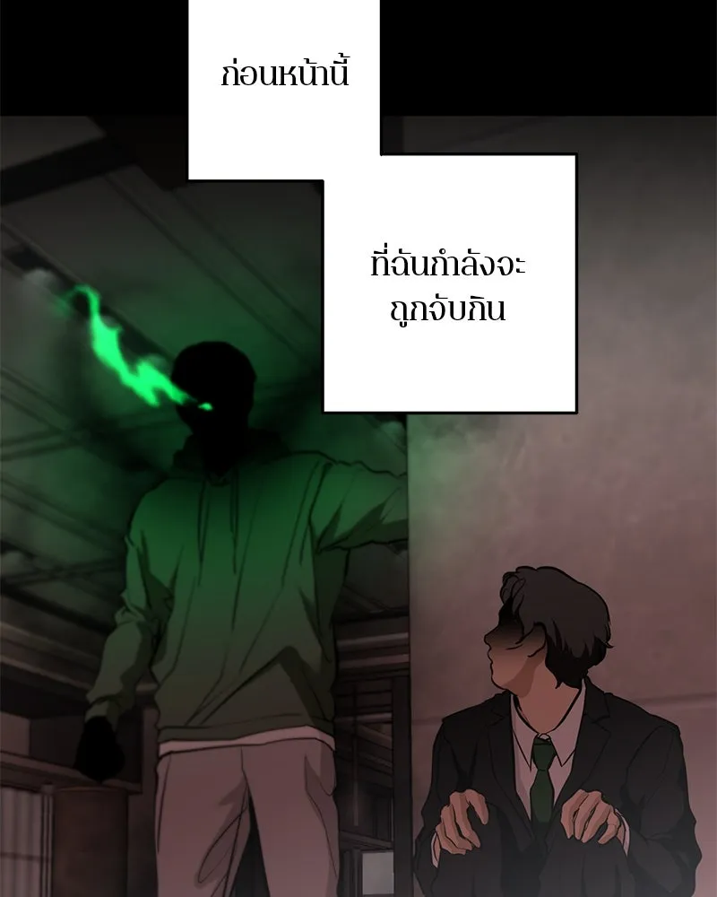 ตำนานเทพธิดาตกสวรรค์ ตอนที่ 124 รูปที่ 62