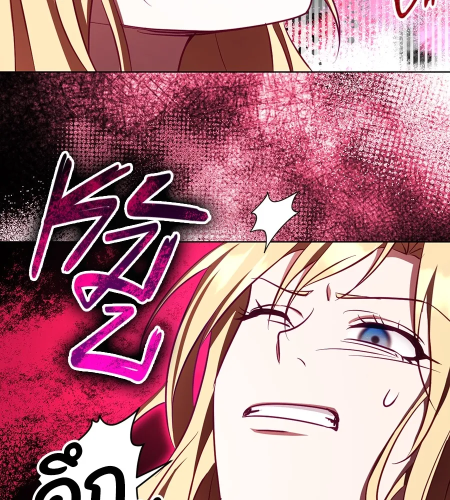 ทางหลุดพ้นของนักบุญลวง ตอนที่ 22 รูปที่ 110