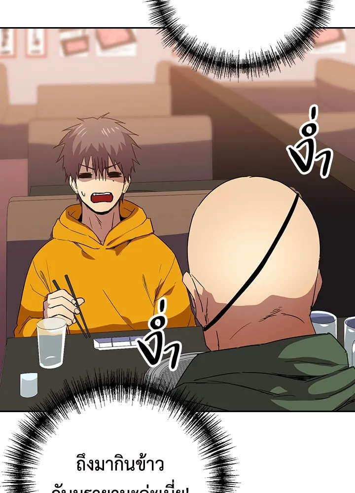 นักเลงกระจอกย้อนเวลามาทวงแค้น ตอนที่ 42 รูปที่ 25