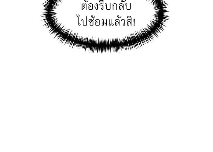 Double Click ตอนที่ 74 รูปที่ 7