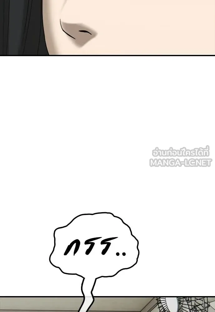 ผู้กล้าฝ่า ตอนที่ 42 รูปที่ 163