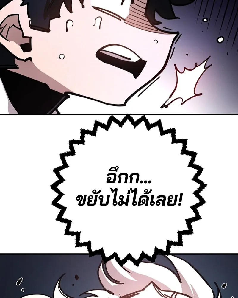 Player ตอนที่ 200 รูปที่ 127