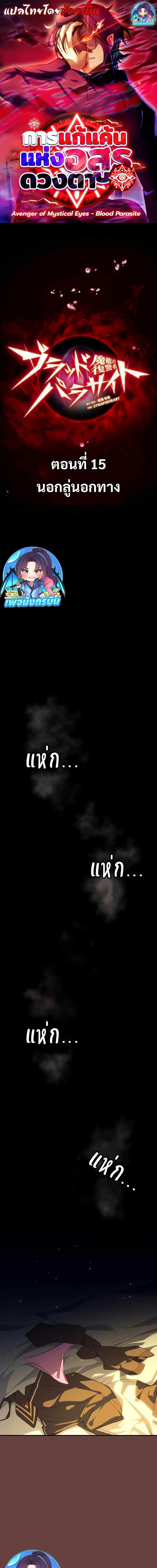 Manga-lc-com อ่านมังงะ อ่านการ์ตูน ออนไลน์ ฟรี Avenger of Mystical Eyes Blood Parasite ตอนที่ 1 2 3 4 5 6 7 8 9 10 11 12 13 14 ฟรี ไม่มีโฆษณา Manga-lc - อ่าน มังงะ อ่าน การ์ตูน ออนไลน์ อ่านมังงะ ฟรี