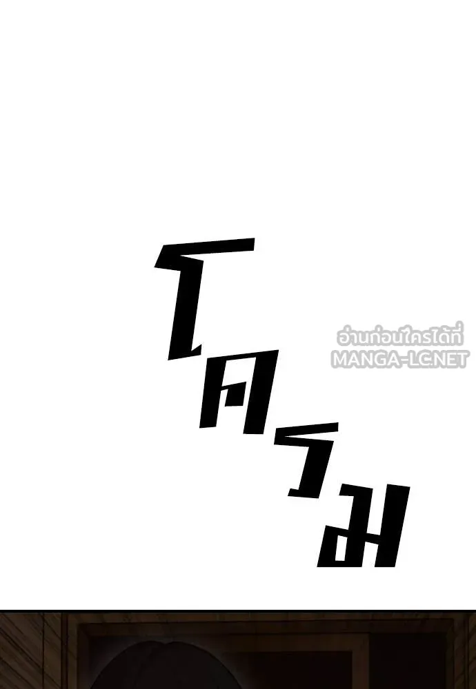 ผู้กล้าฝ่า ตอนที่ 23 รูปที่ 161