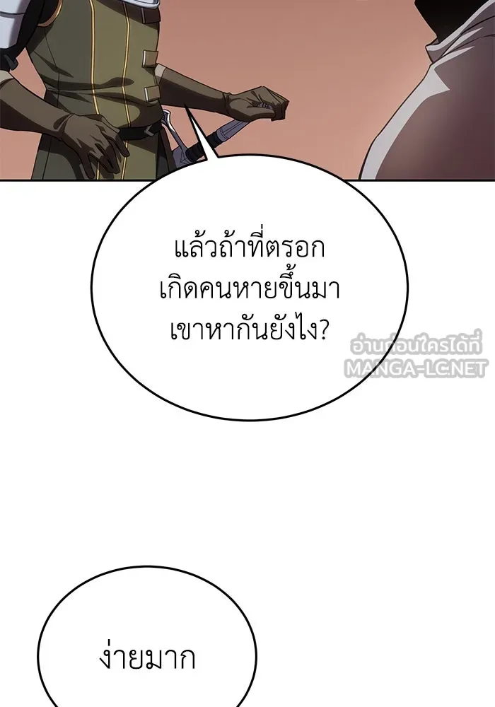 ยอดนักดาบผู้โอบอุ้มดารา ตอนที่ 9 รูปที่ 78