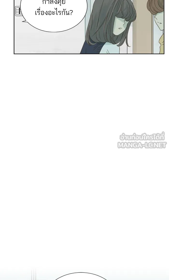 ฉันมันร้าย หรือเพราะโลกไม่น่ารัก ตอนที่ 25 รูปที่ 9