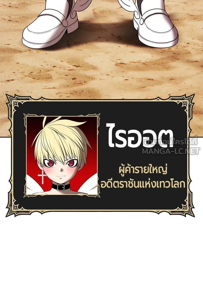 +99 ท่อนไม้พร้อมบวก ตอนที่ 33 ศัตรูที่แข็งแกร่งที่สุด (6) รูปที่ 78