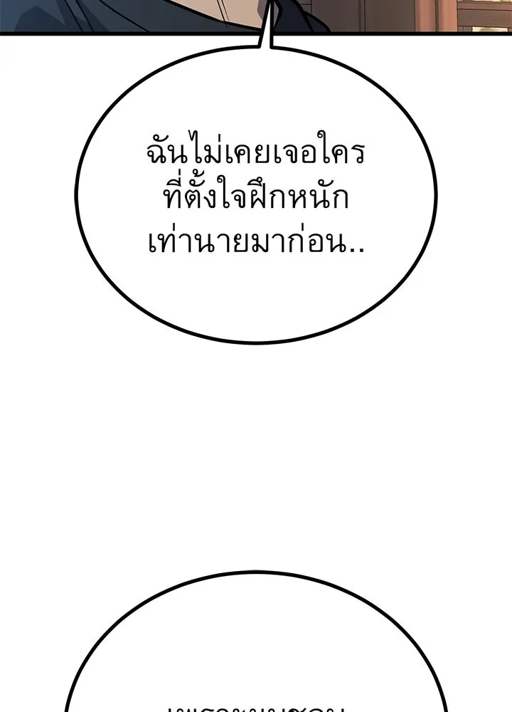 ราชาลานประลอง ตอนที่ 35 รูปที่ 134