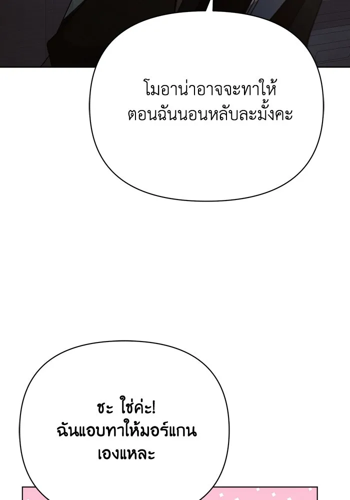 แอชสตาร์ต ตอนที่ 34 รูปที่ 56