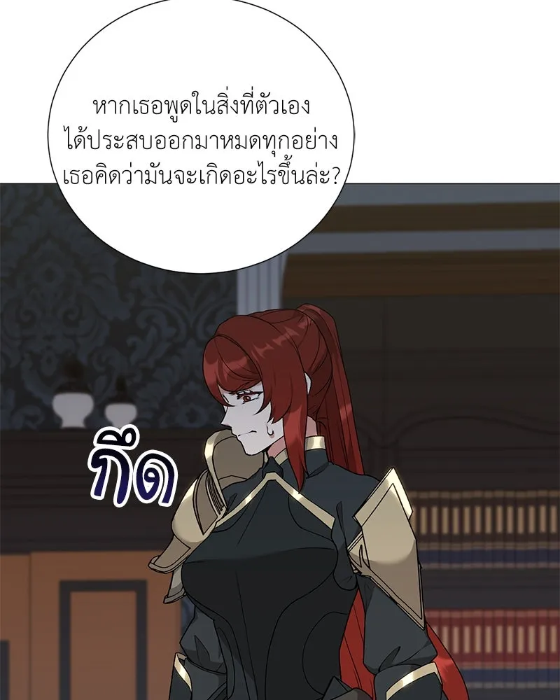 คนสวนโลกฮันเตอร์ ตอนที่ 58 รูปที่ 118
