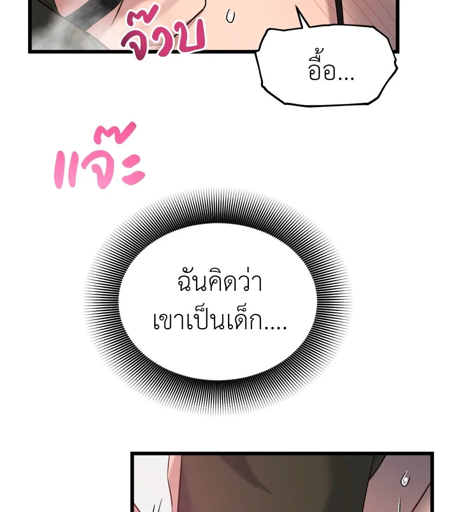 ปรารถนารักอันงดงาม ตอนที่ 34 รูปที่ 82