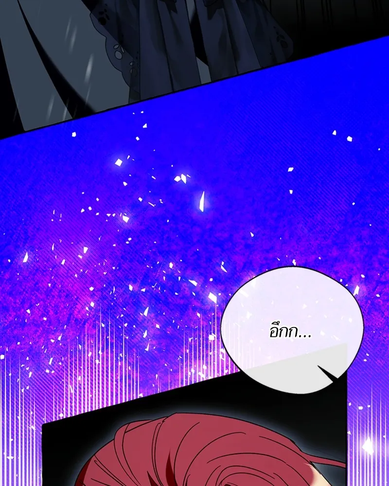 นึกว่าเป็นอิเซไคธรรมดา ตอนที่ 57 รูปที่ 43