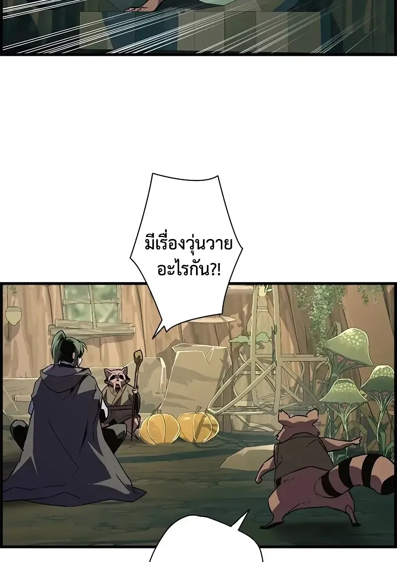 Necromancer_s Evolutionary Traits ตอนที่ ตอนที่ 93 รูปที่ 38