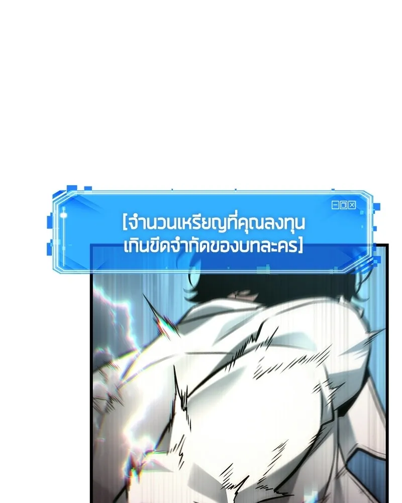 Omniscient Reader อ่านชะตาวันสิ้นโลก ตอนที่ 50 เรื่องเล่าของดกจา (9) รูปที่ 121