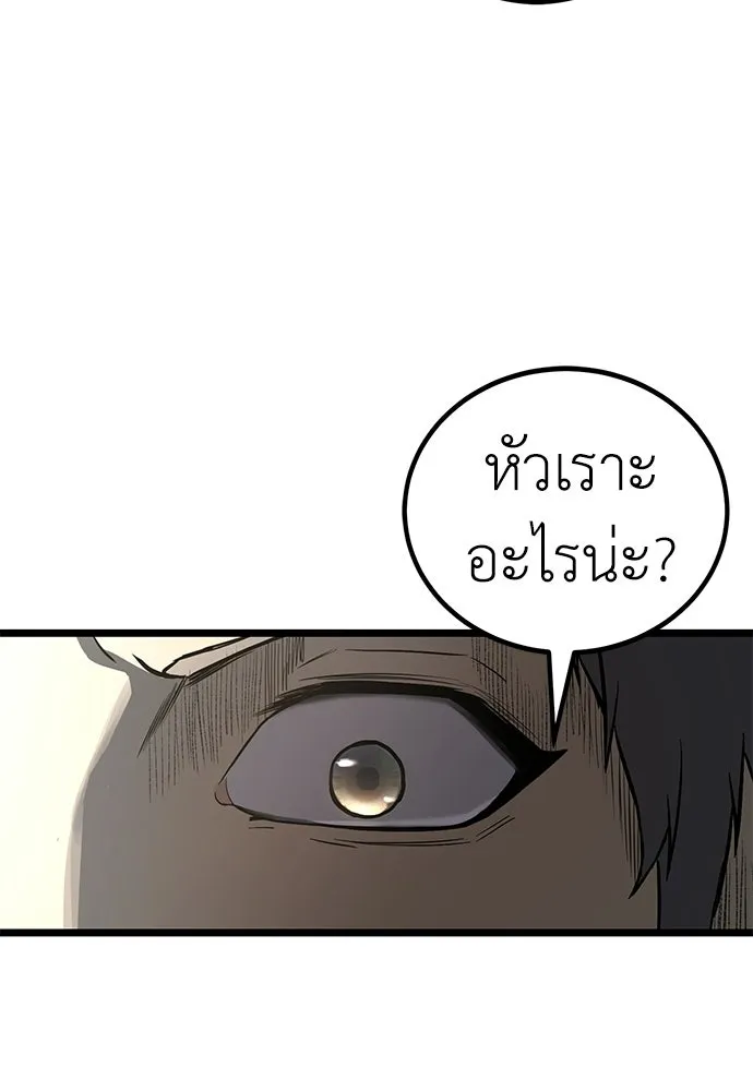ผู้คุมหมายเลข 0 ตอนที่ 30 รูปที่ 25
