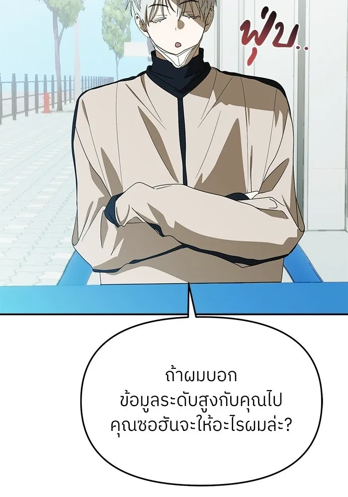 ย้อนเวลามาเป็นมักเน่ ตอนที่ 63 รูปที่ 59