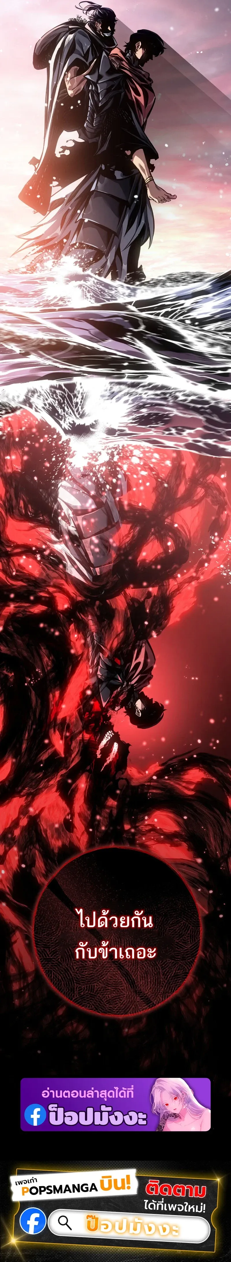 Regressing as the Reincarnated Bastard of the Sword Clan ตอนที่ ตอนที่ 91 รูปที่ 22