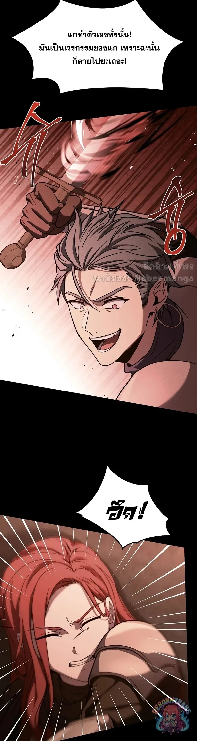 Return of The Unrivaled Spear Knight ตอนที่ ตอนที่ 188 รูปที่ 22