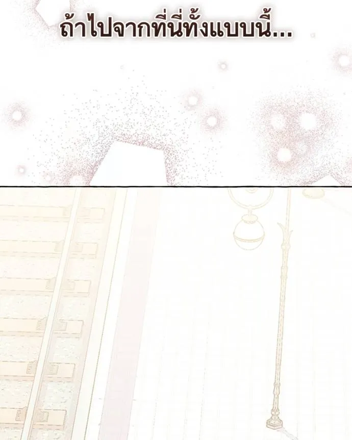 นึกว่าเป็นอิเซไคธรรม ตอนที่ 79 รูปที่ 13