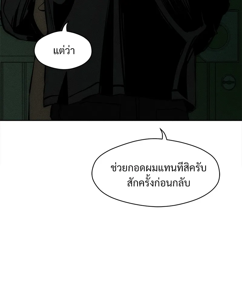 บุปผารุ่มราคะ ตอนที่ 43 รูปที่ 85