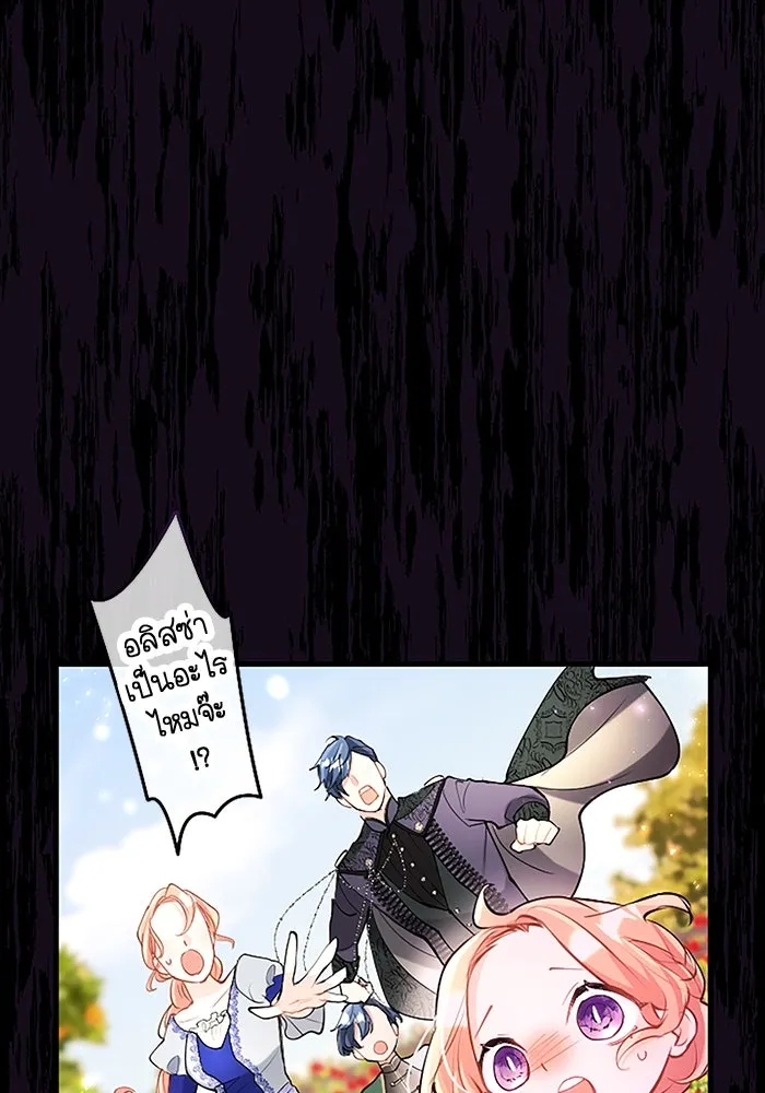 คุณหนูย้อนเวลามาเป็นอัศวิน ตอนที่ ตอนพิเศษ ตอนที่ 3 รูปที่ 71