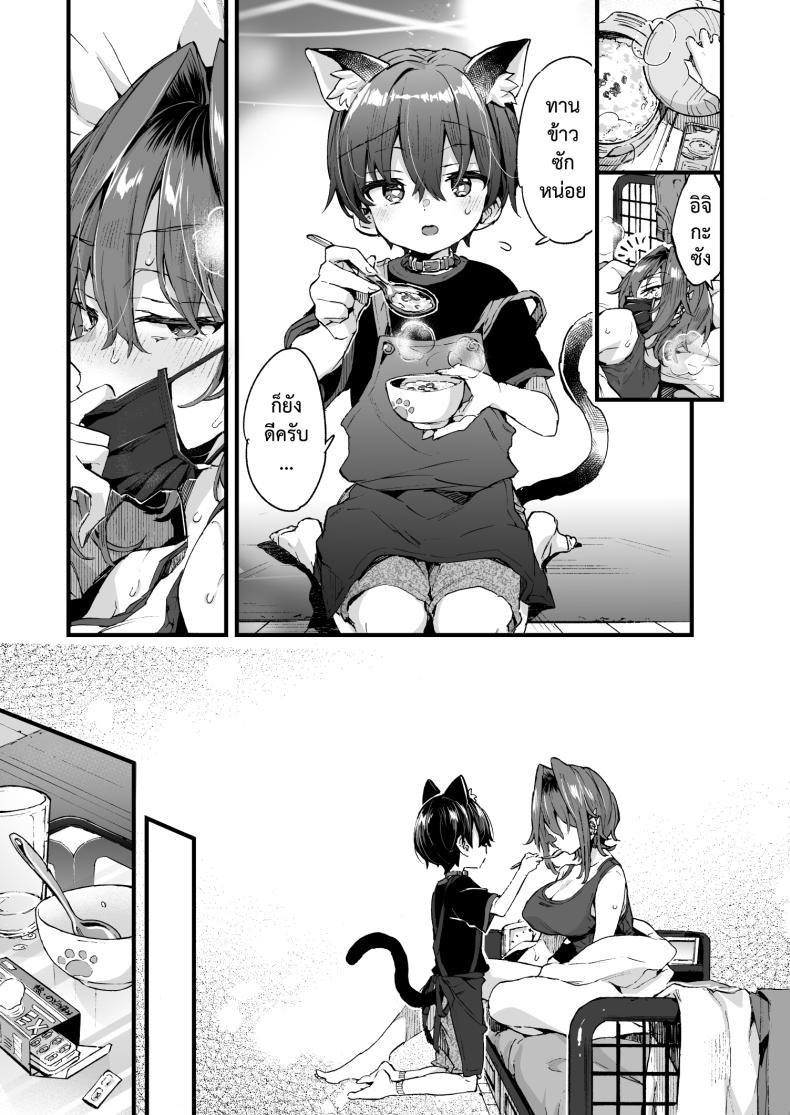 Doujin-Lc- อ่าน โดจิน มังฮวา เกาหลี ญี่ปุ่น จีน แปลไทย ขอเป็นแมวให้พี่เลี้ยง [Koniro Drops (Morishima Kon)] Chotto Kowai Onee-san ni Katte morau Koto ni Narimashita_2 ตอนที่ 1 2 3 4 5 6 7 8 9 10 11 12 13 14 ฟรี ไม่มีโฆษณา อ่าน โดจิน Manhwa เกาหลี ญี่ปุ่น จีน เรามีครบ คัดมาให้เน้นๆ โดจิน 18+ รับประกันความฟินโดย  Doujin Lc