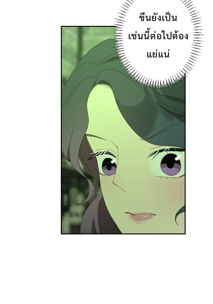 จันทร์เจ้า ตอนที่ ตอนที่ ๓๐  ไม่เจียมตัวเอาเสียเลย รูปที่ 41