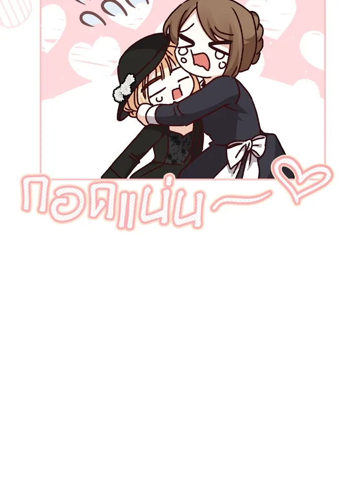 เกิดใหม่คราวนี้ ขอเป็นคนดีดูสักครั้ง ตอนที่ 44 รูปที่ 31