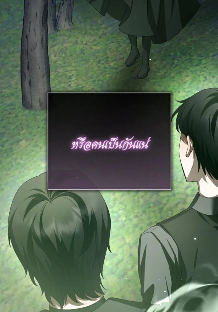 ชิงชีวิตพลิกลิขิตชะตา ตอนที่ 141. หลับให้สบาย มีความสุขมากครับ รูปที่ 31