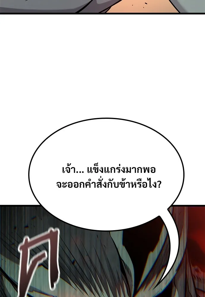 วิถีชาวนาของราชาปีศาจ ตอนที่ 37 รูปที่ 46