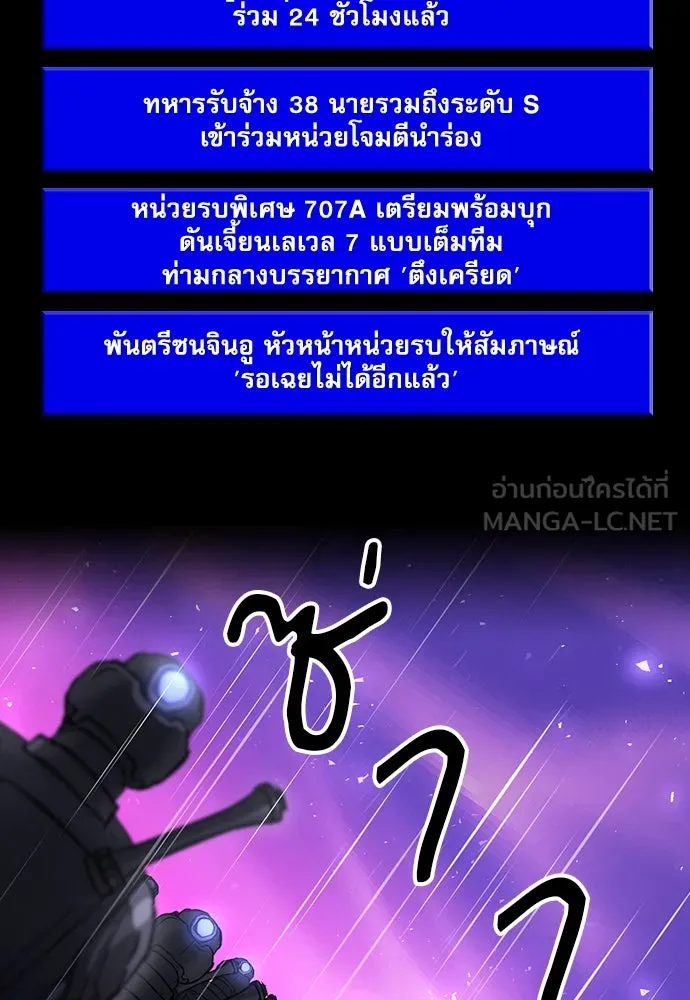 ดรูอิดแห่งสถานีโซล ตอนที่ 78 รูปที่ 114