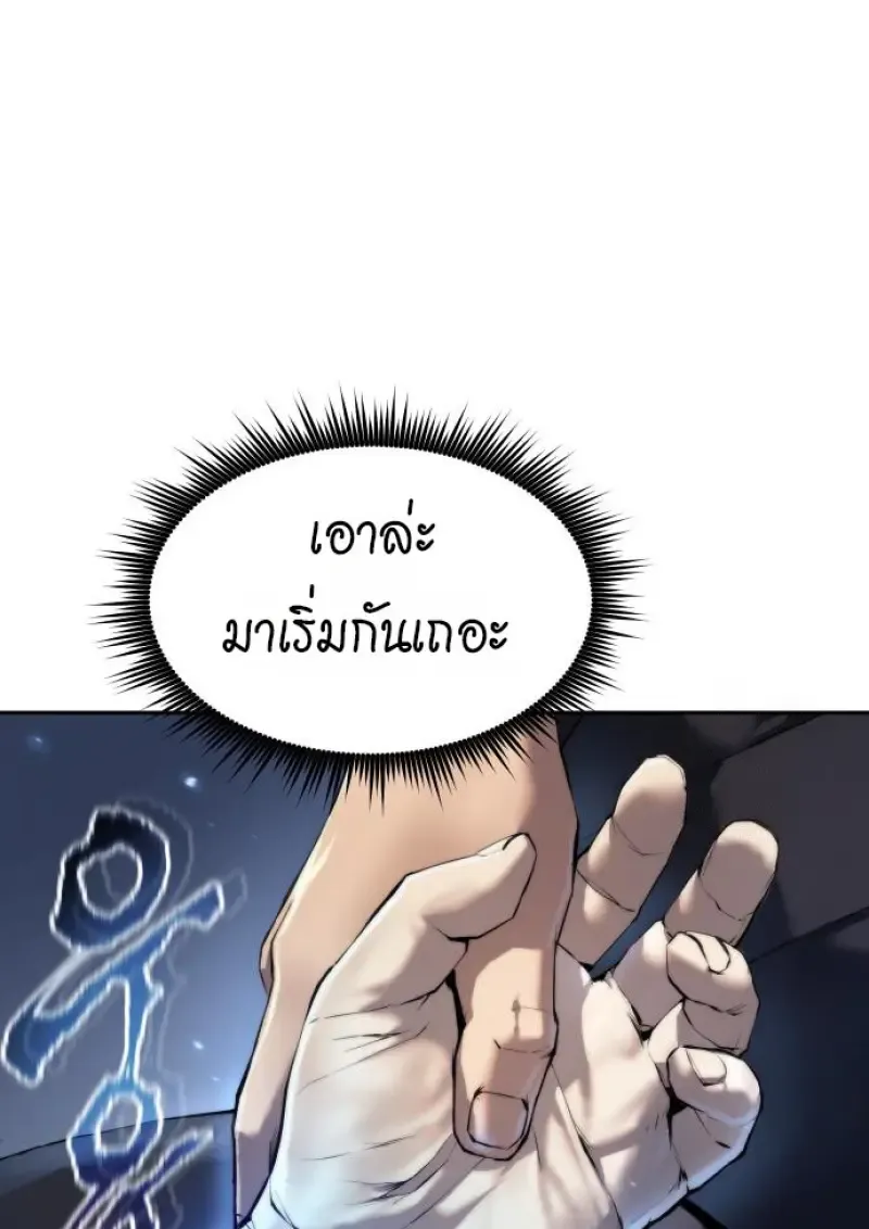 Chronicles of the Demon Faction ตำนานการเก_ดใหม_ในล_ทธ_มาร ตอนที่ ตอนที่ 160 รูปที่ 58