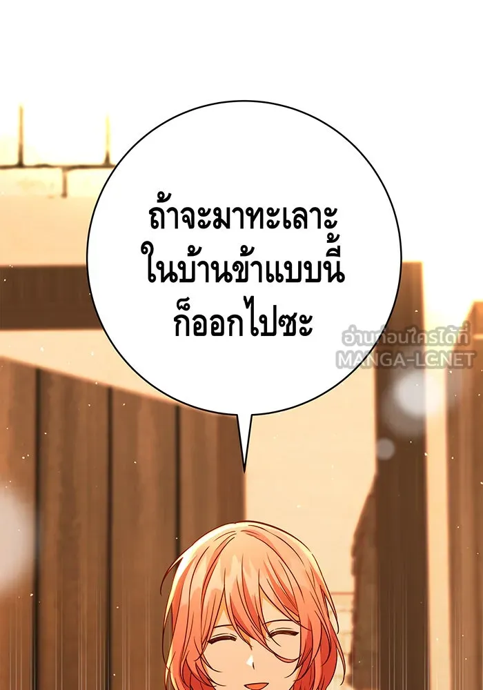 นางร้ายที่ไหนจะมีคุณธรรม ตอนที่ 53 รูปที่ 15