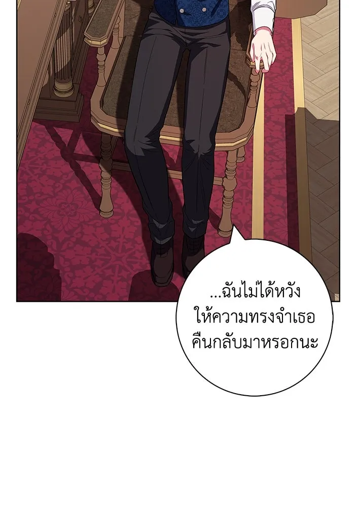 ฉันกลายเป็นแม่พระเอกนิยายจอมเสเพล ตอนที่ 30 รูปที่ 20