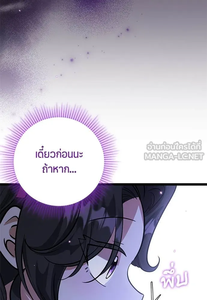 ป๊ะป๋าขา หนูลาแล้ว ตอนที่ 29 รูปที่ 94