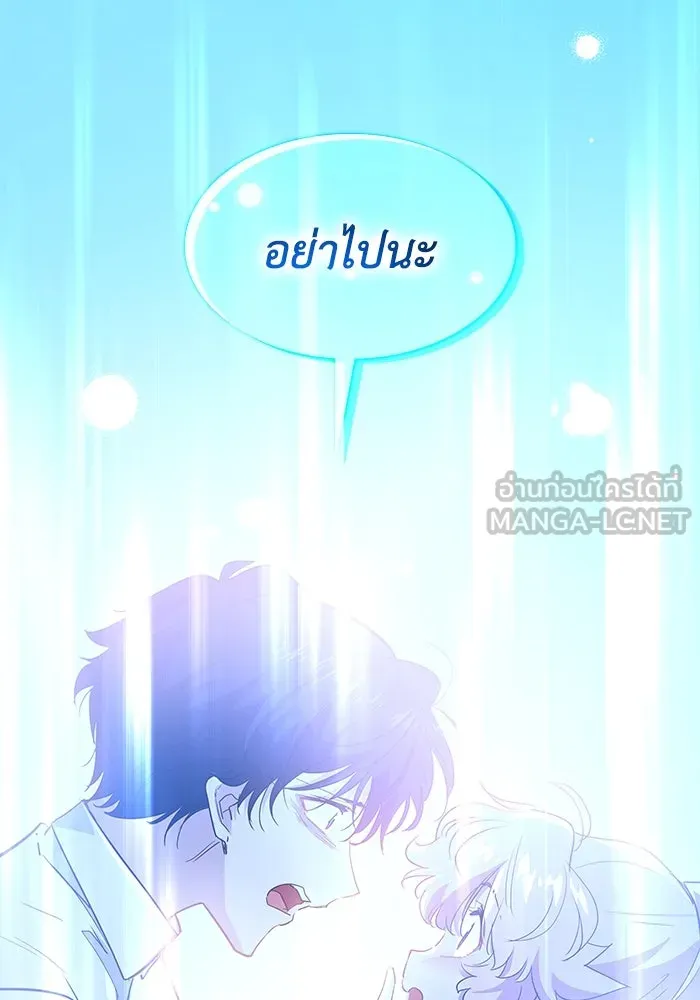 ฟิลเลียโรเซ่กับคำทำนายแห่งมงกุฎหนาม ตอนที่ 46 รูปที่ 69
