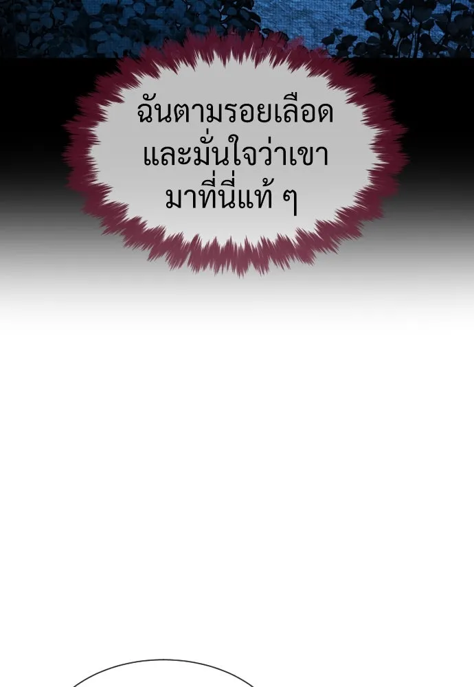นักฆ่าย้อนวัย ตอนที่ 78 รูปที่ 38
