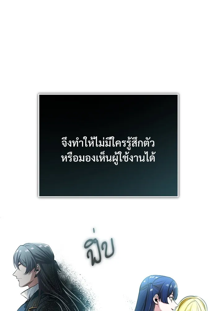 ศาสตราจารย์จำเป็นแห่งอะคาเดมี ตอนที่ 32 รูปที่ 50