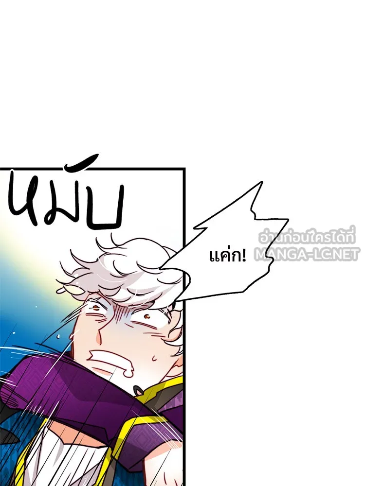 Bring the Love ตอนที่ 30 รูปที่ 45