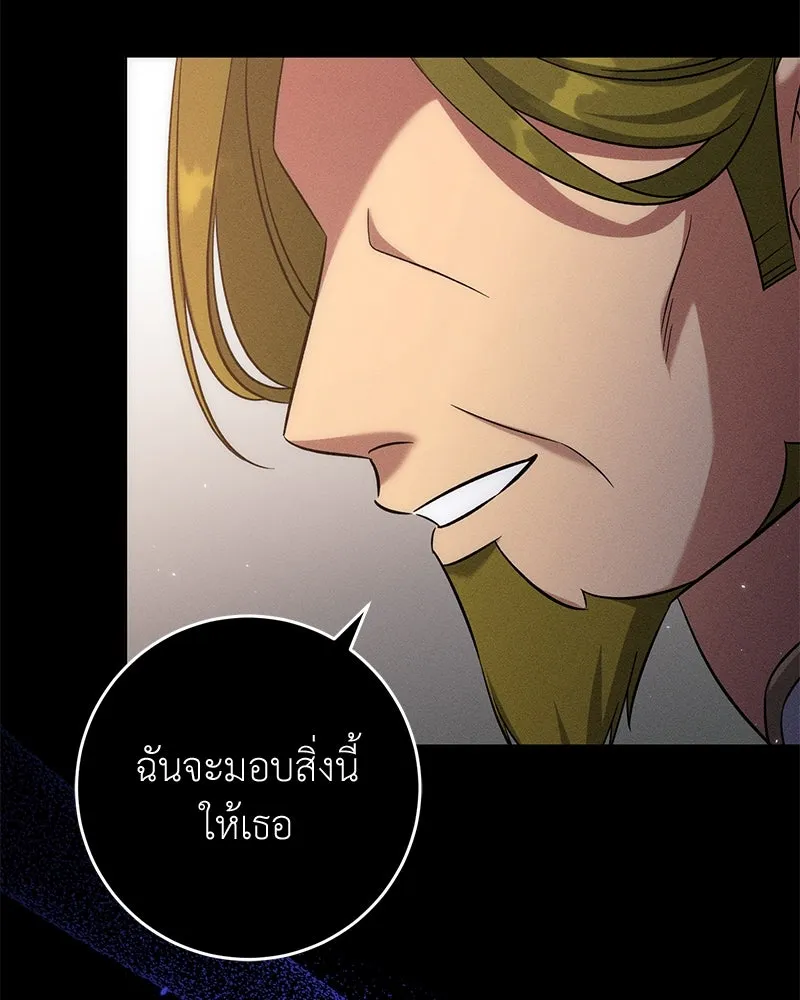 ภารกิจไล่ตามลุค บีเชล ตอนที่ 58 รูปที่ 5