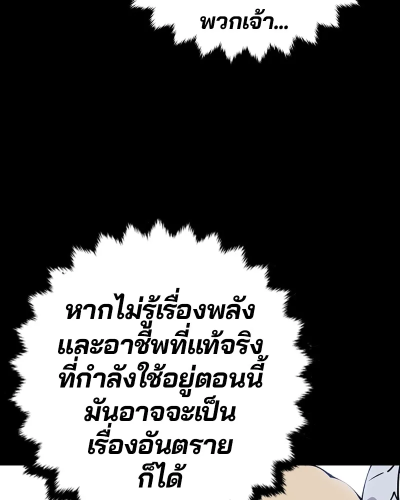 Player ตอนที่ 44 รูปที่ 7