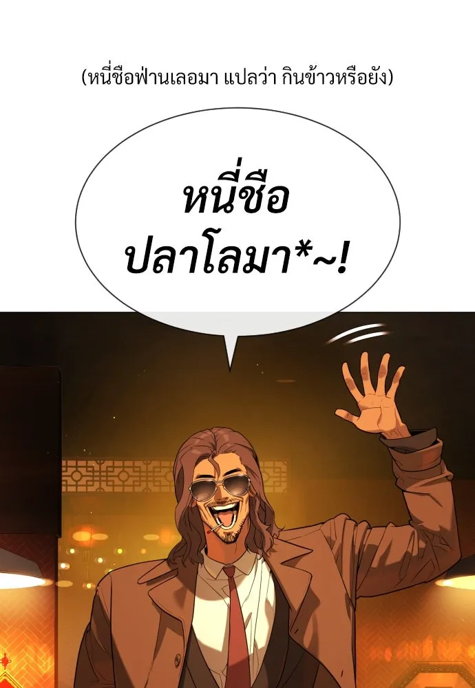 นักฆ่าย้อนวัย ตอนที่ 59 รูปที่ 53