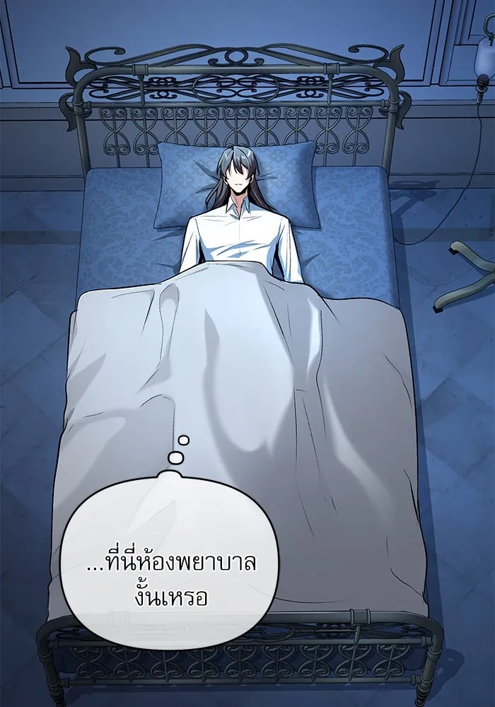 ศาสตราจารย์จำเป็นแห่งอะคาเดมี ตอนที่ 113 รูปที่ 35