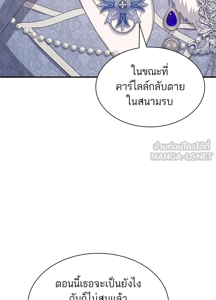 อดีตภรรยาของพระเอกหนุ่มจอมคลั่งรัก ตอนที่ 78 รูปที่ 99