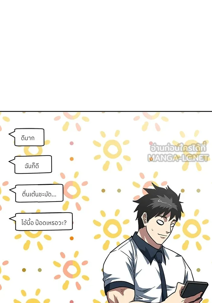 โรงเรียนสัตว์กินเนื้อ ตอนที่ 109 รูปที่ 87