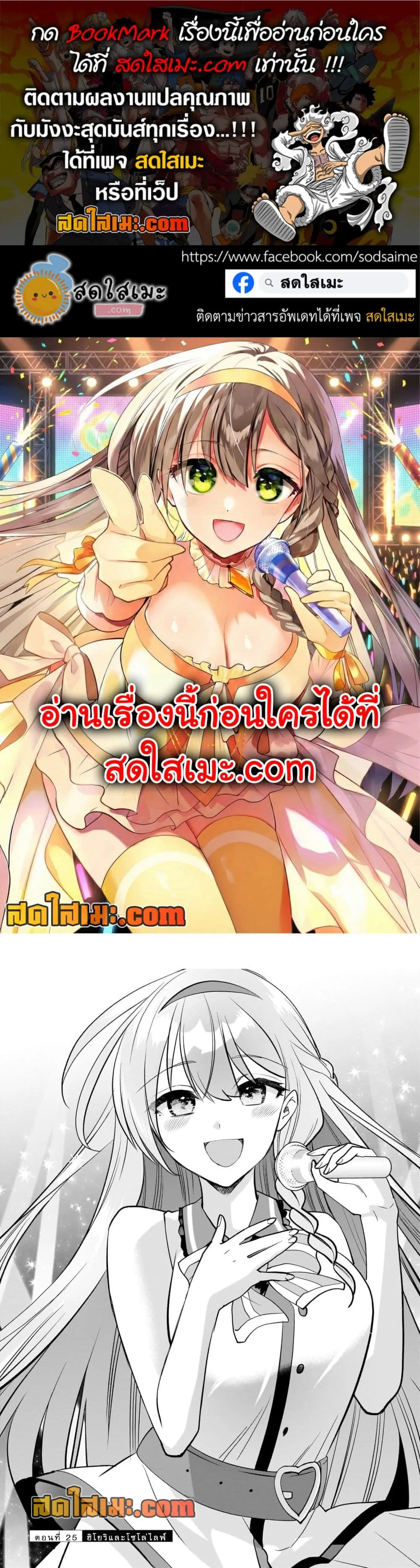 Manga-lc-com อ่านมังงะ อ่านการ์ตูน ออนไลน์ ฟรี Net no “Oshi” to Real no “Oshi” ga Tonari ni Hikkoshite Kita ตอนที่ 1 2 3 4 5 6 7 8 9 10 11 12 13 14 ฟรี ไม่มีโฆษณา Manga-lc - อ่าน มังงะ อ่าน การ์ตูน ออนไลน์ อ่านมังงะ ฟรี
