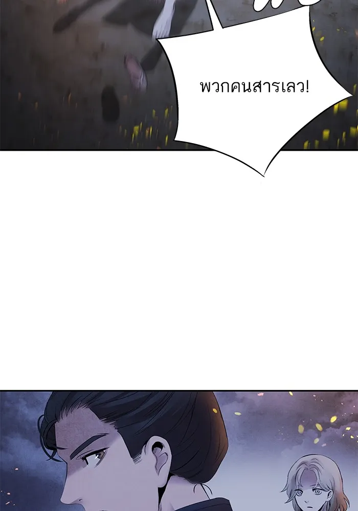 อาซา ตอนที่ 38 การยุยงปลุกปั่น รูปที่ 53