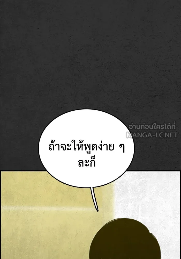 ตกศพสยอง ตอนที่ 26 รูปที่ 18