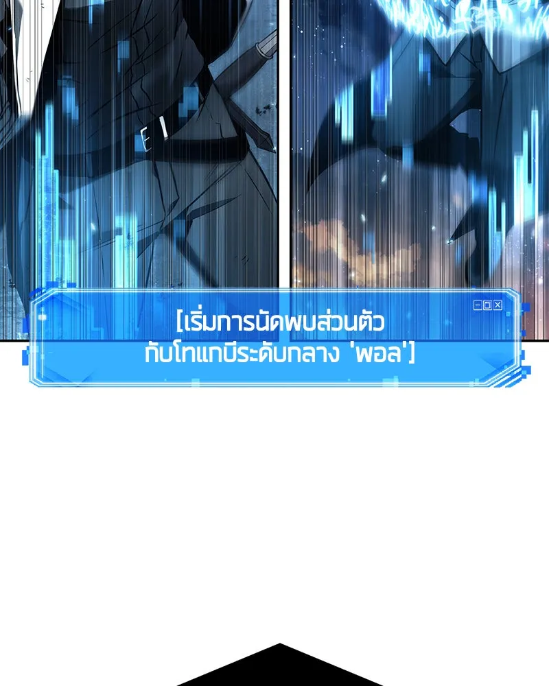 Omniscient Reader อ่านชะตาวันสิ้นโลก ตอนที่ 22 สัญญาสามข้อ (1) รูปที่ 71