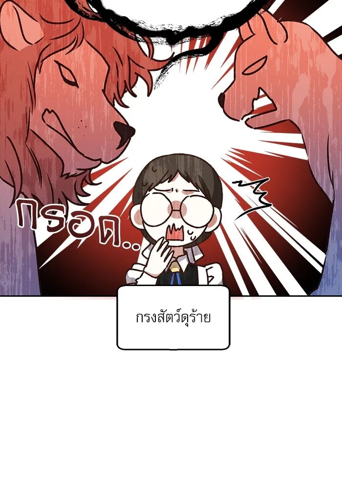 เกิดใหม่คราวนี้ ขอเป็นคนดีดูสักครั้ง ตอนที่ 2 รูปที่ 31